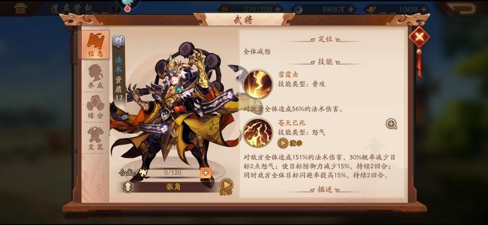 少年三国志2阵容如何搭配红将