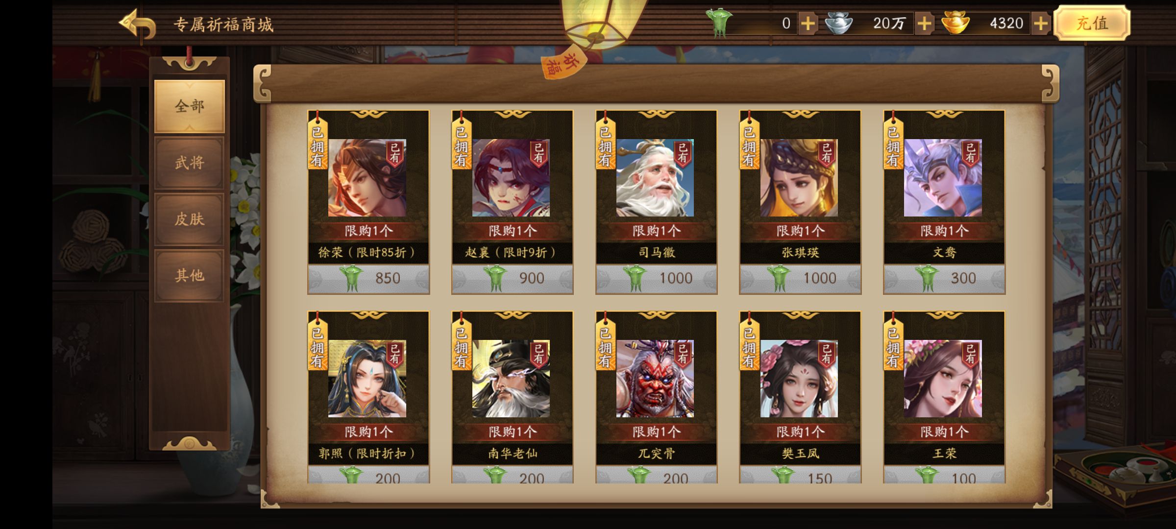 帝王三国招募令如何获得