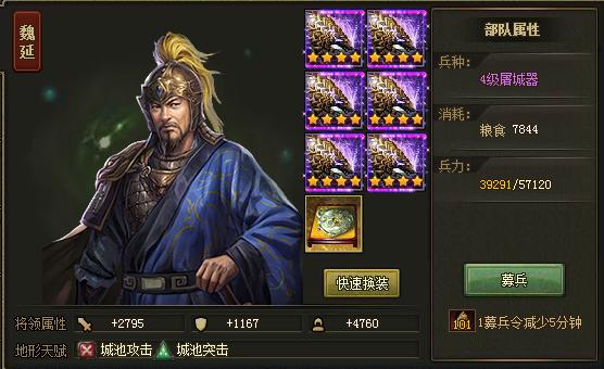 攻城掠地张飞阵容如何搭配