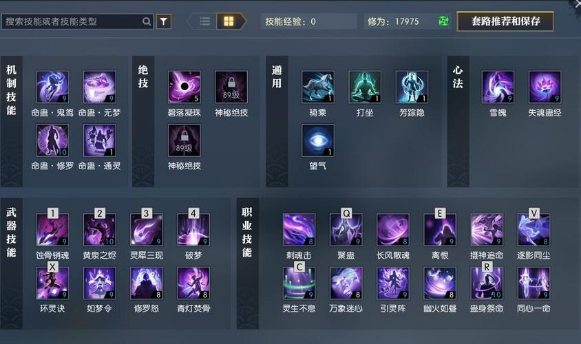 逆水寒手游九灵33内功心法如何搭配