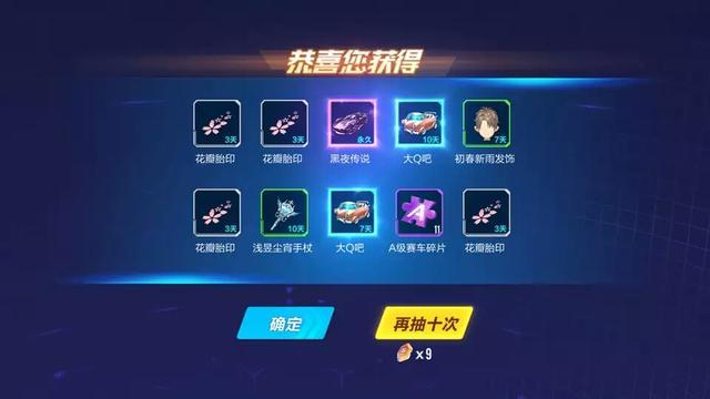 qq飞车手游经验怎么刷