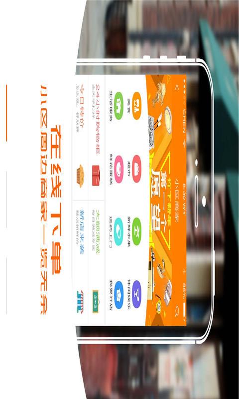 谊家截图3