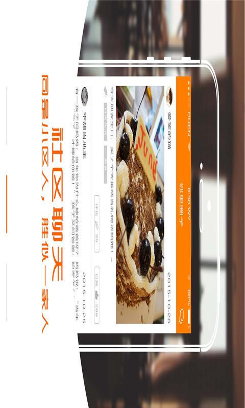 谊家截图1