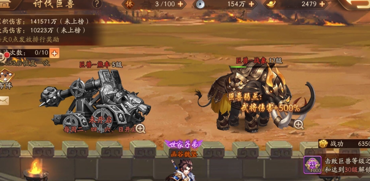 少年三国志2夜叉怎么得