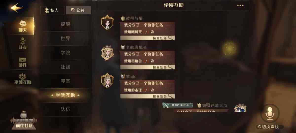 哈利波特手游前期怎么玩