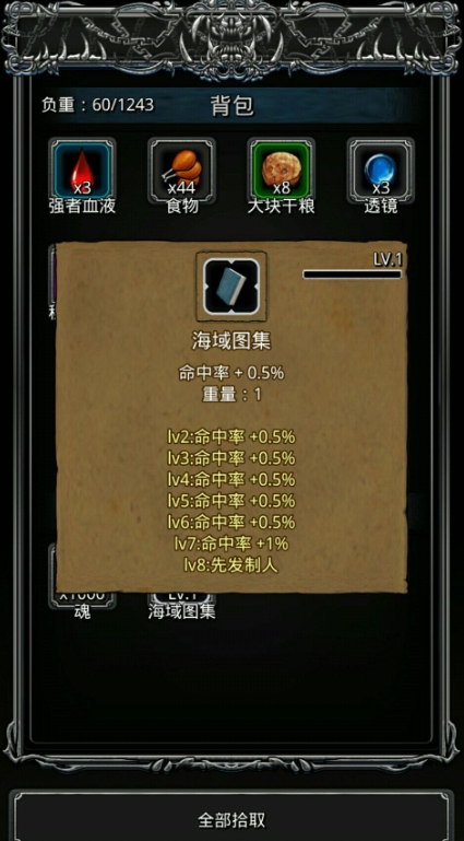 地下城堡2怪物爪子哪里打