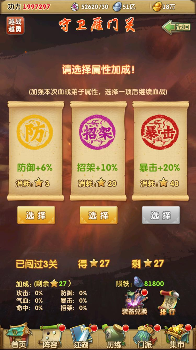 大掌门卡血战什么组合