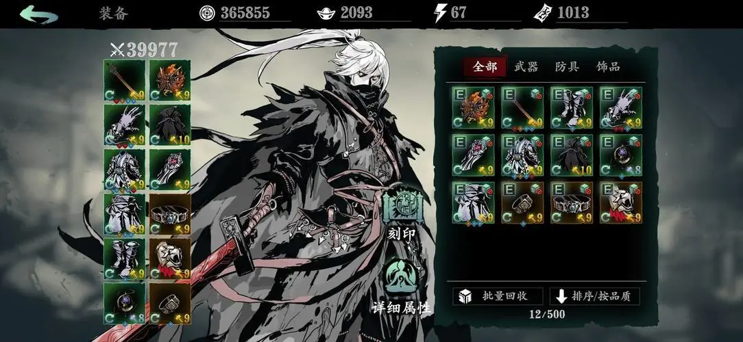 影之刃3破军令带什么武器