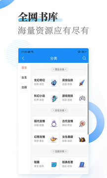 爱看小说神器截图1