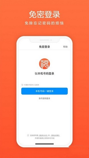 福满分截图1