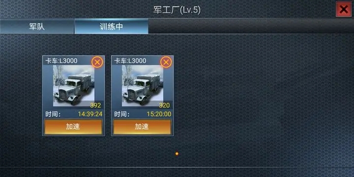 二战风云新手如何拿下对面城市