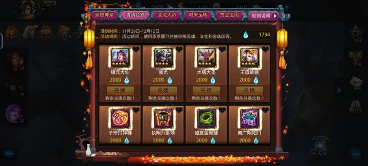 乱斗西游二仙阶怎么提升快