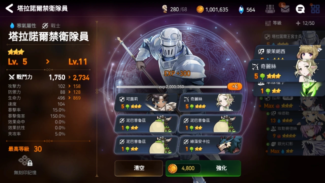 第七史诗水镰怎么获得