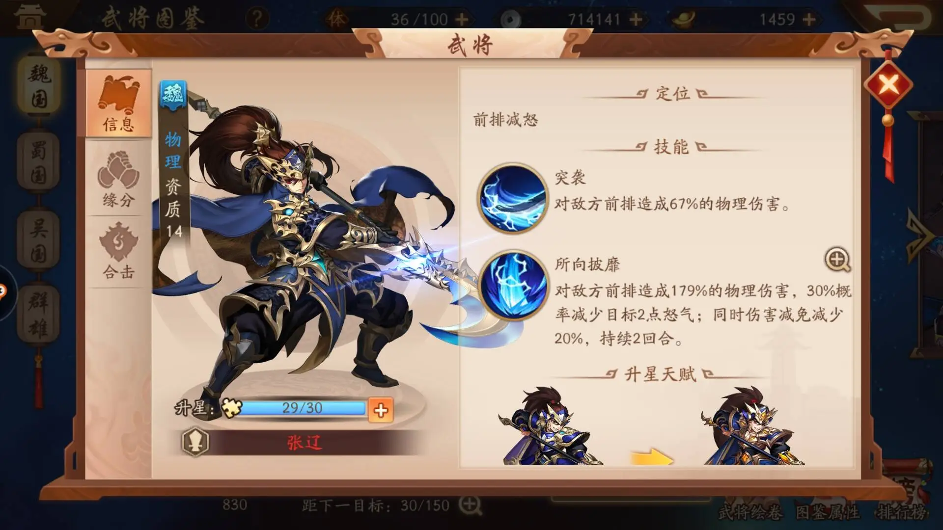 少年三国志优先出什么用