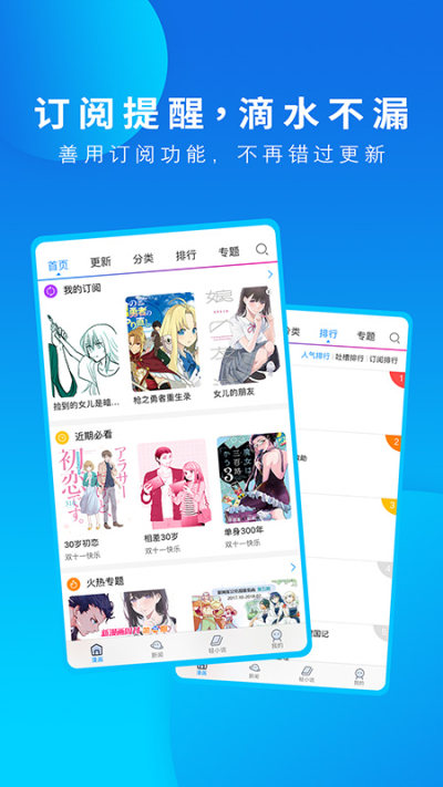 漫画之家截图1