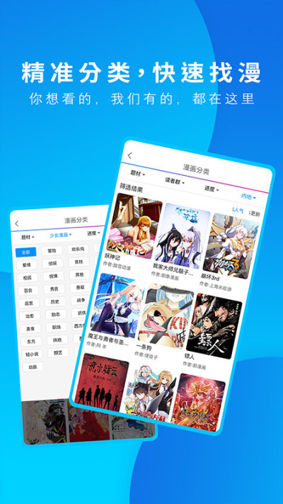 漫画之家截图3