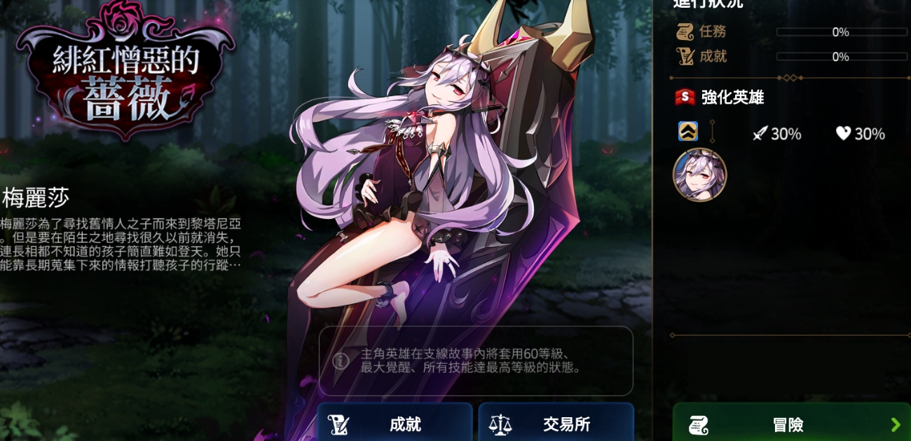 第七史诗前期装备怎么获取