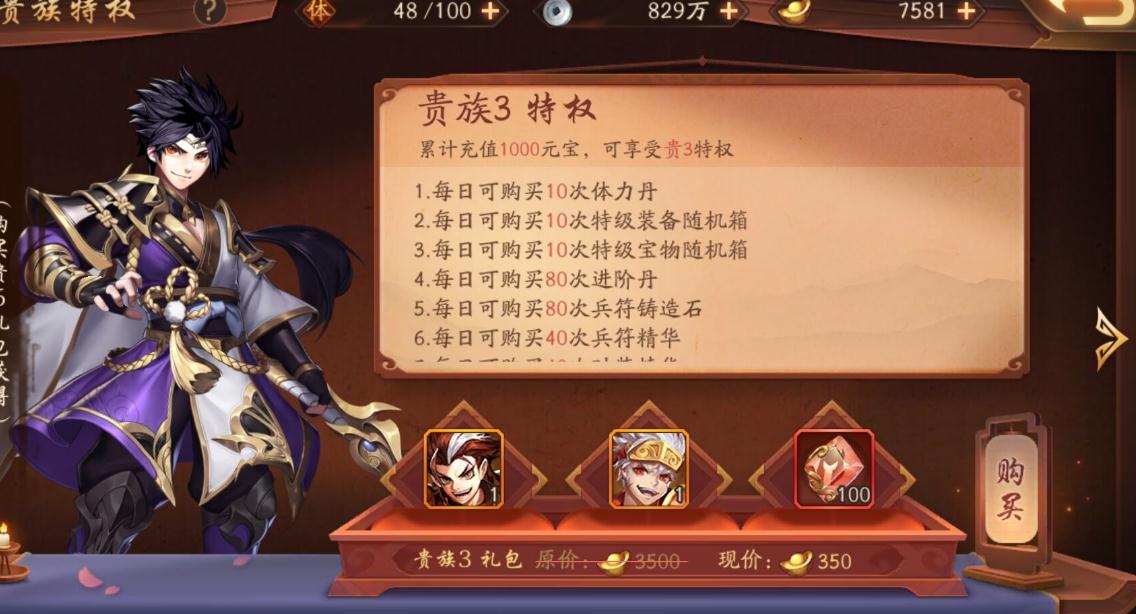 少年三国志分合篇怎么站位