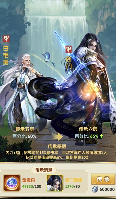 大掌门2异兽特性先升什么