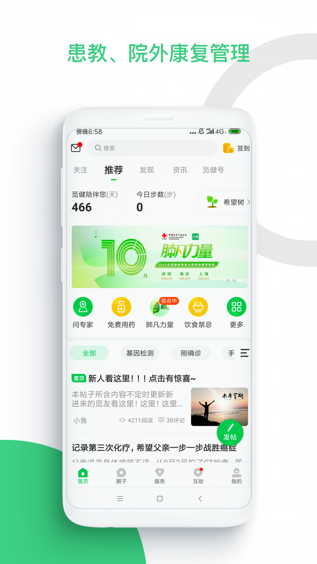 觅健截图3