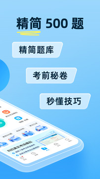 驾考学车宝典截图1