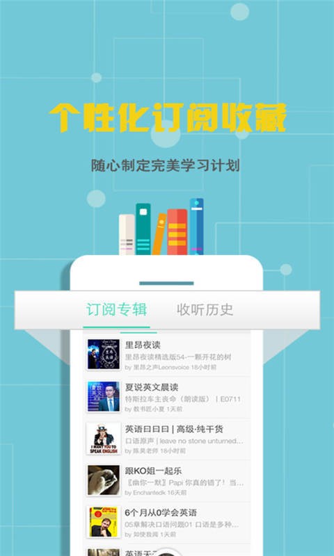 外语随身听截图3