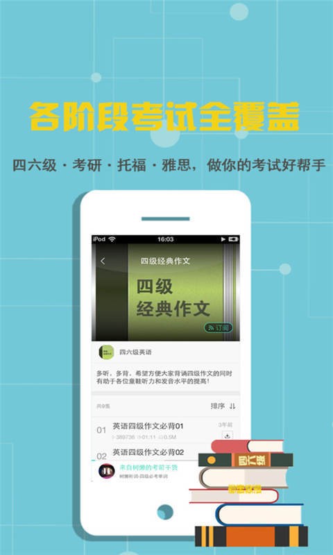 外语随身听截图1