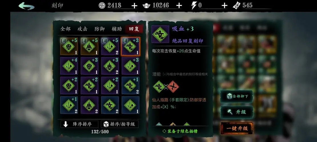 影之刃正道陨落在哪里