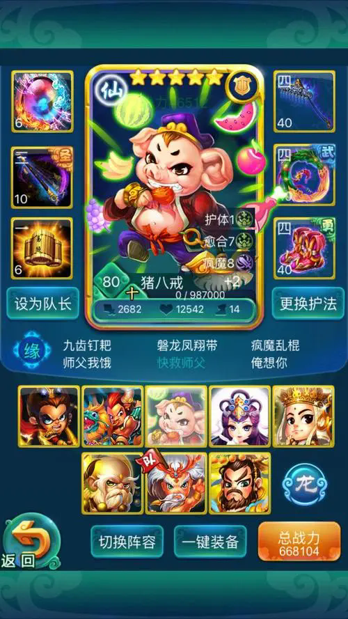 迷你西游解忧怎么玩