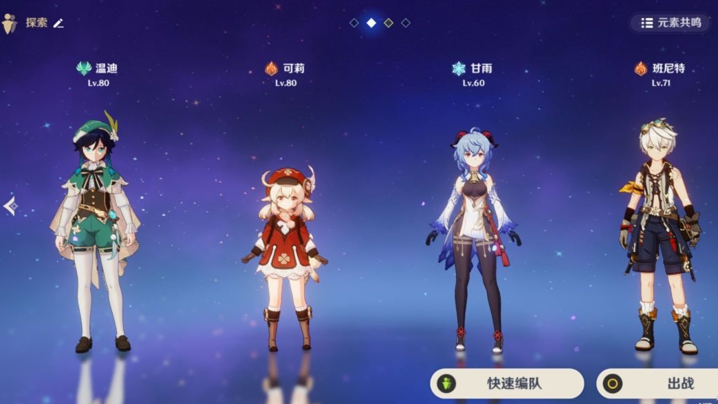 原神新手怎么选副c