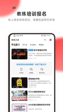 教练王者截图2