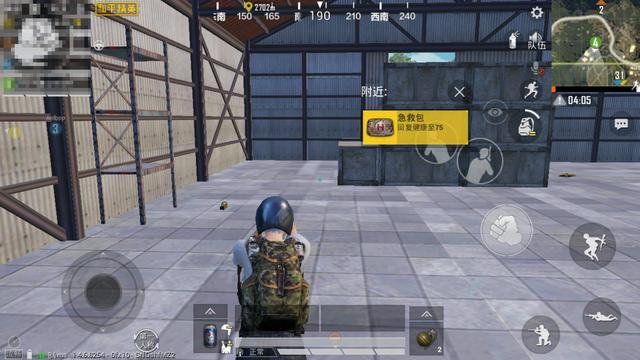 绝地求生怎么把药丢给队友