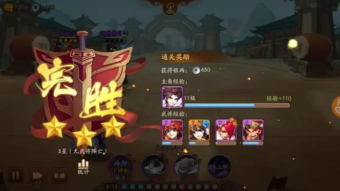 少年三国志新手用什么武将好