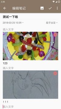 时光笔记截图2
