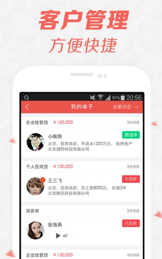 电兔抢单截图2