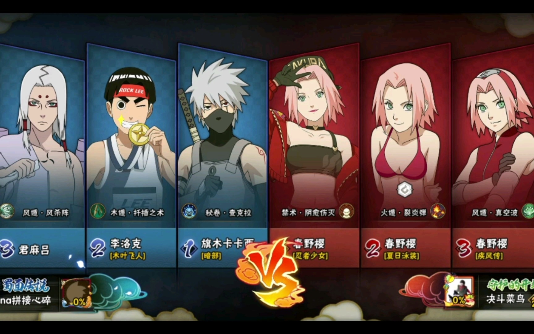 火影忍者如何用体力扫荡