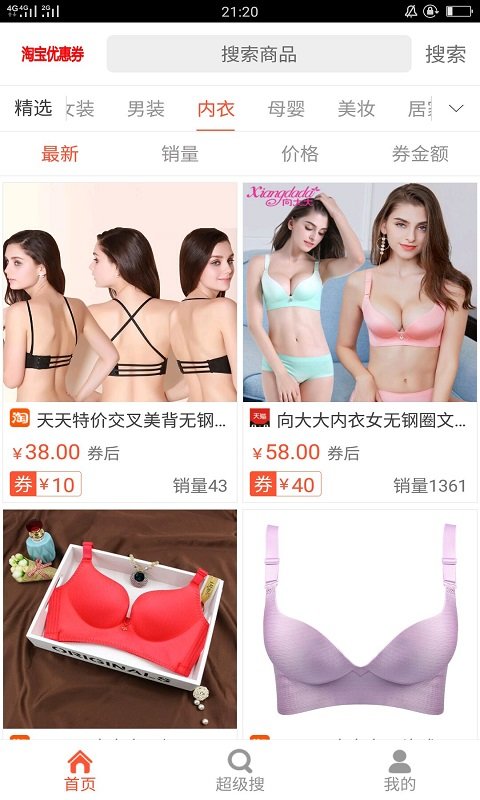 优品折后券截图3