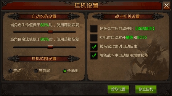 全民奇迹2法师4转转什么