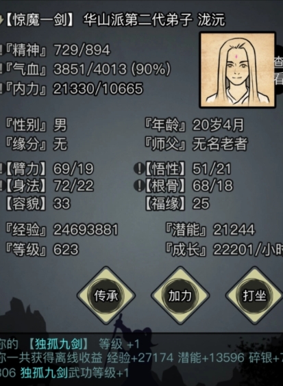 放置江湖三生石怎么得