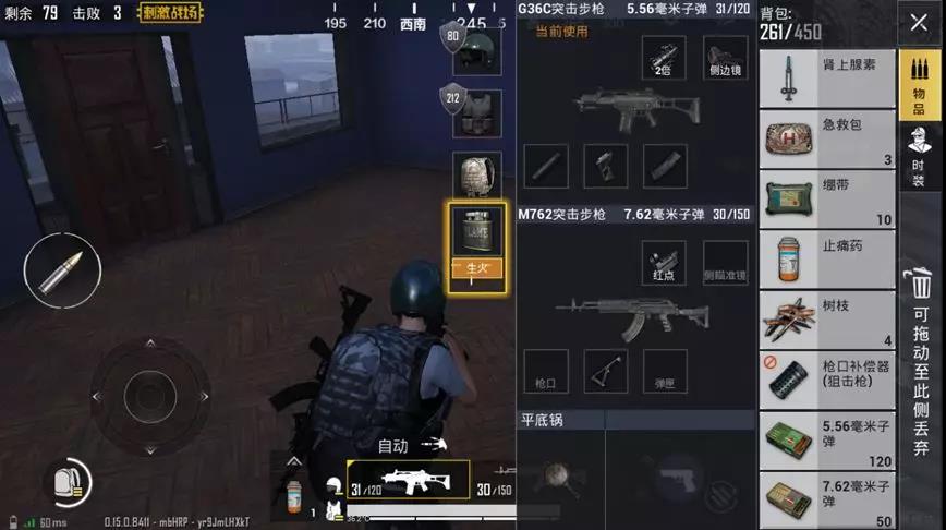绝地求生如何跳窗户