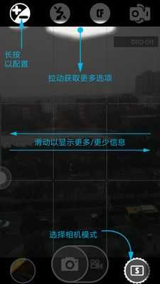 超级相机截图1