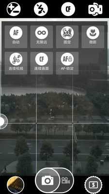 超级相机截图4