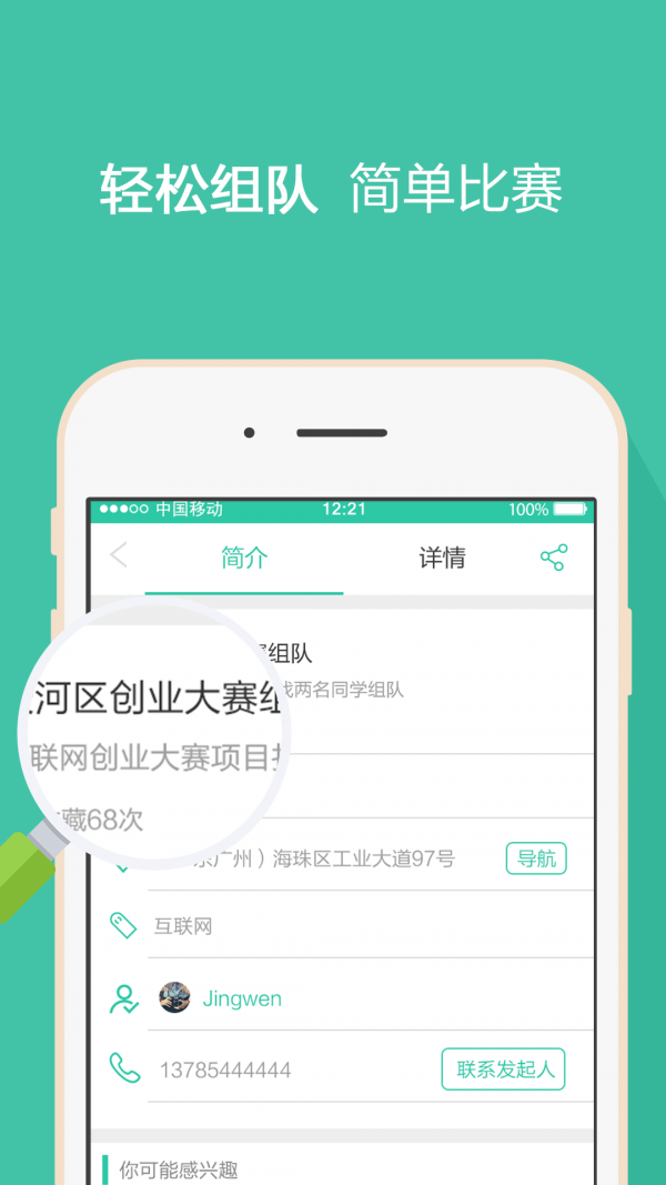 优优寻截图3