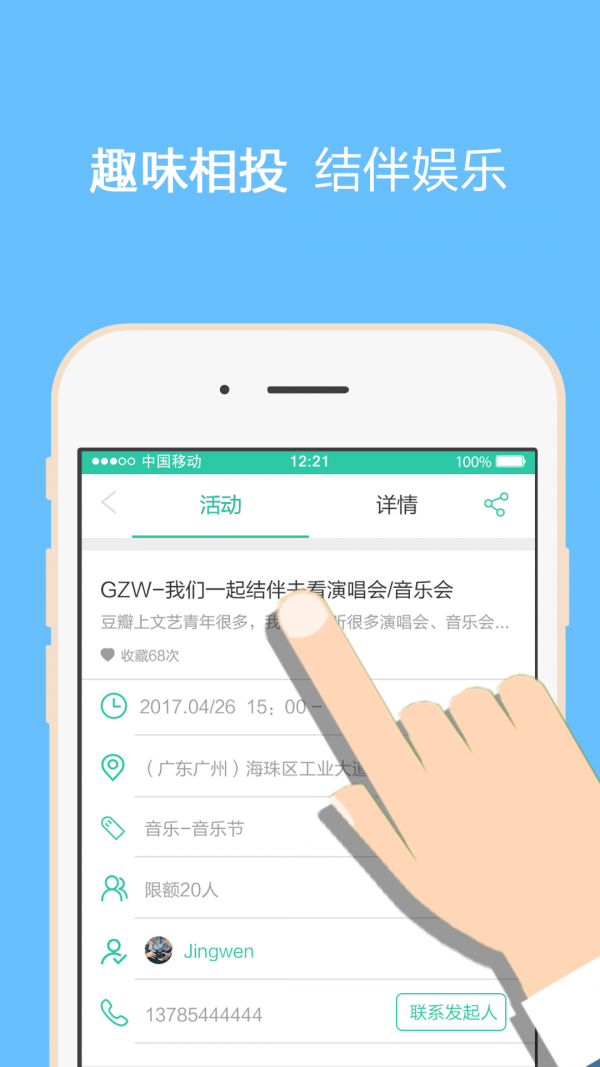 优优寻截图2