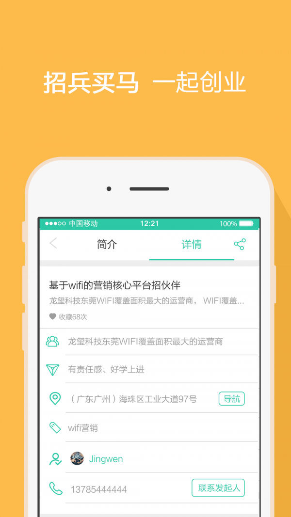 优优寻截图1