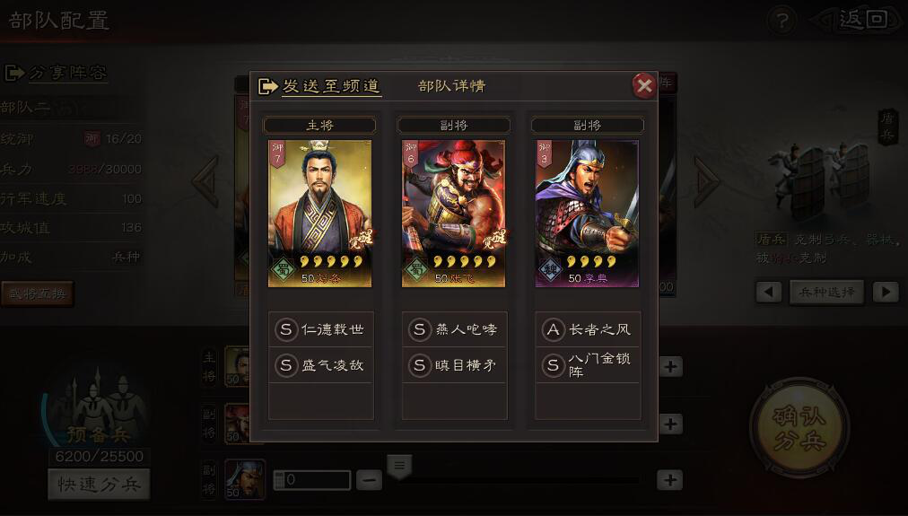 三国志战略版s2嘟嘟怎么开荒