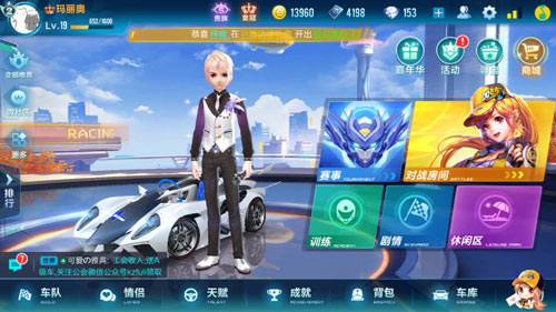 qq飞车怎么进入情侣模式