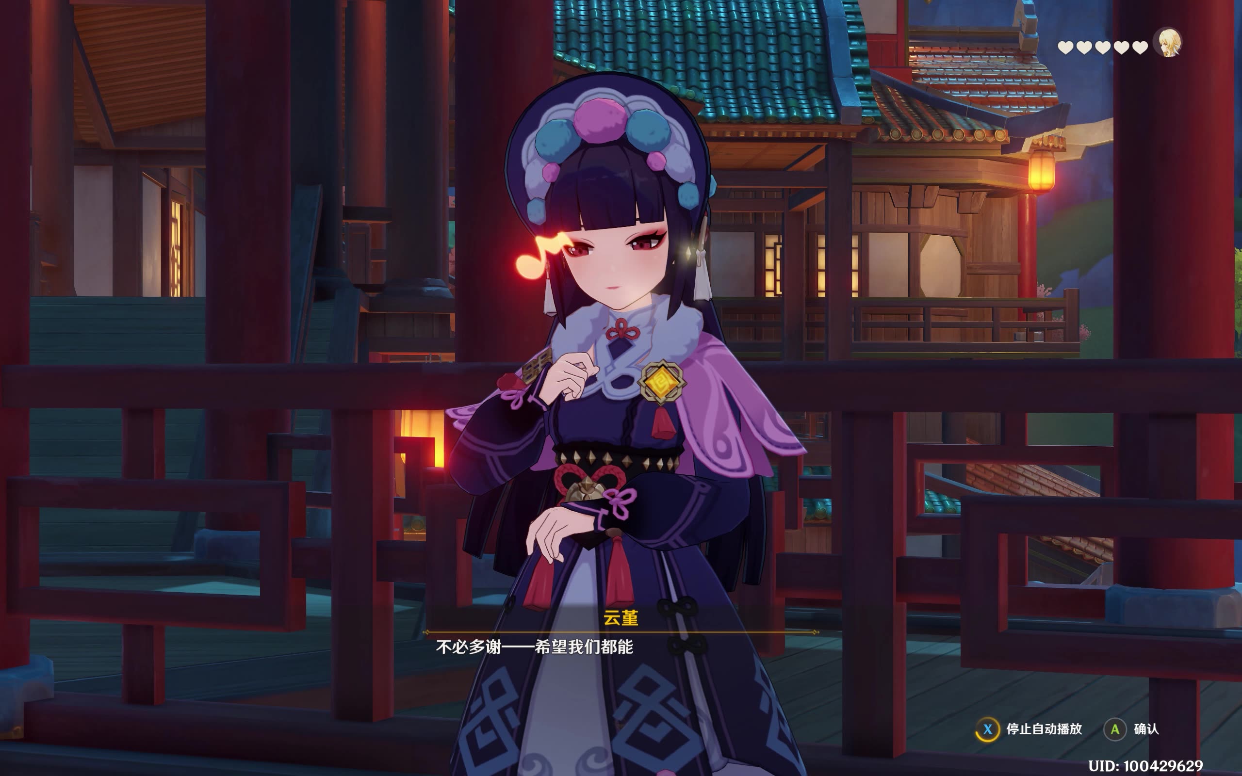 原神家园茁壮的萃华木怎么弄