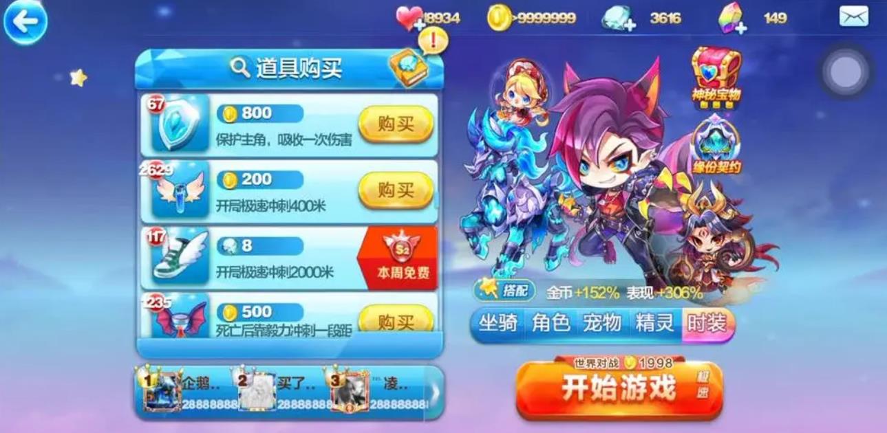 天天酷跑2888钻石人物哪个好