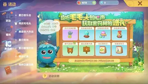 摩尔庄园坐骑怎么更换